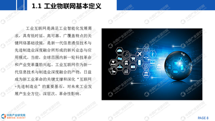 中商产业研究院:《2020年中国工业互联网行业市场前景及投资研究报告》发布