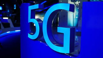 信息技术产业规划将发布 2020年正式部署5g商用网络