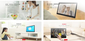 tcl移动大屏xess 全球化的智能产品制造及互联网应用服务企业集团