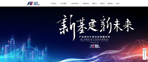 2021年工业互联网行业发展研究报告